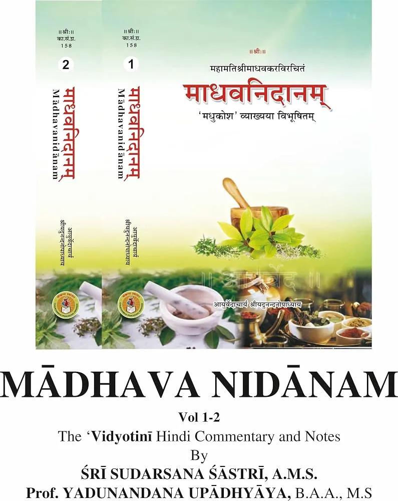 Madhava Nidana Madhvakara Madhukosa