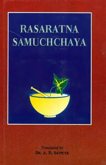 Rasa Ratna Samucaya